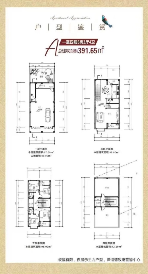 北流市农村宅基地改革示范点（一期启动区）位置图